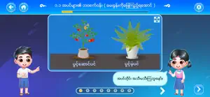 Grade Five Science screenshot 2