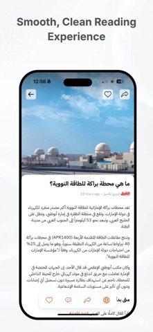 Newsak - Smart News Reader Screenshot 2 of 8