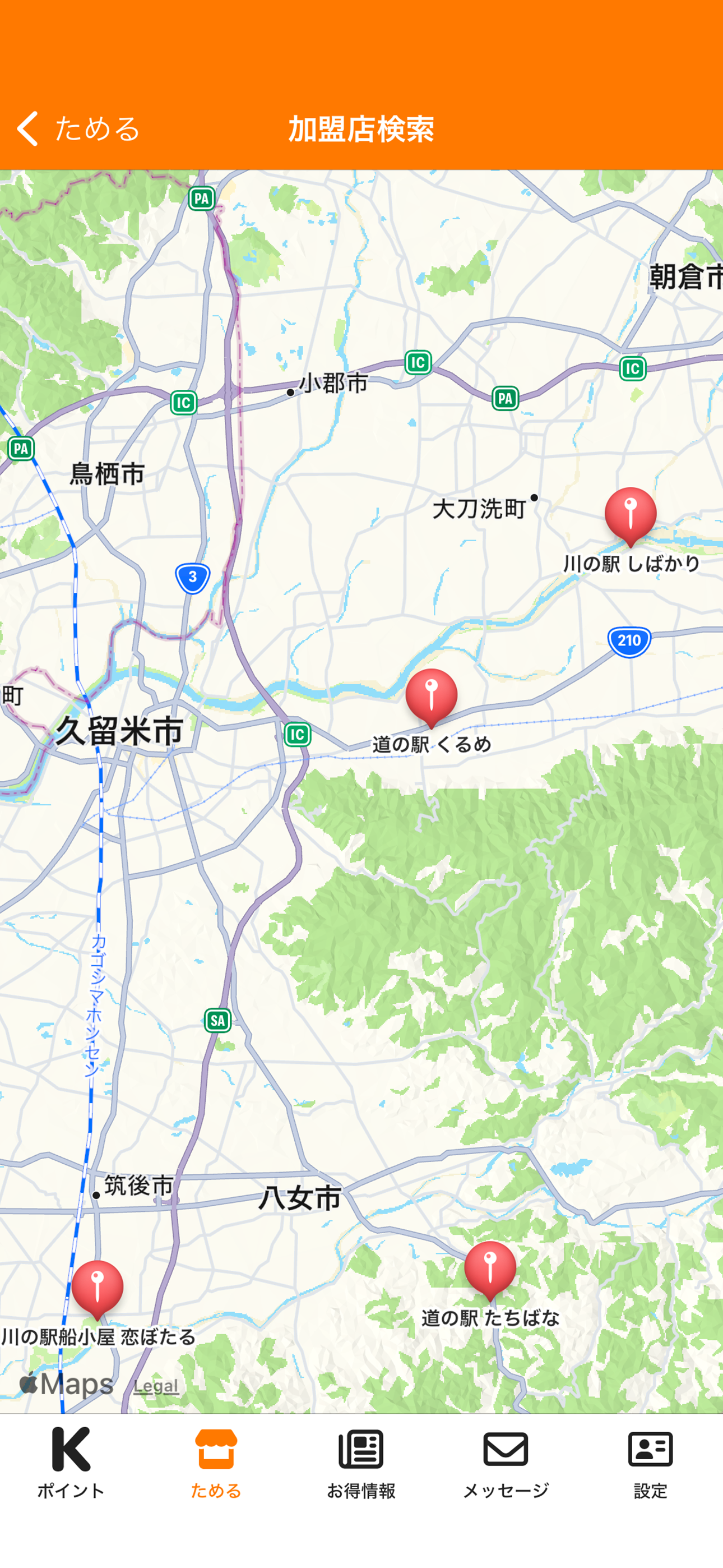 Kアプリは九州創生事業Kプロジェクトのお得なスマホアプリです screenshot 3