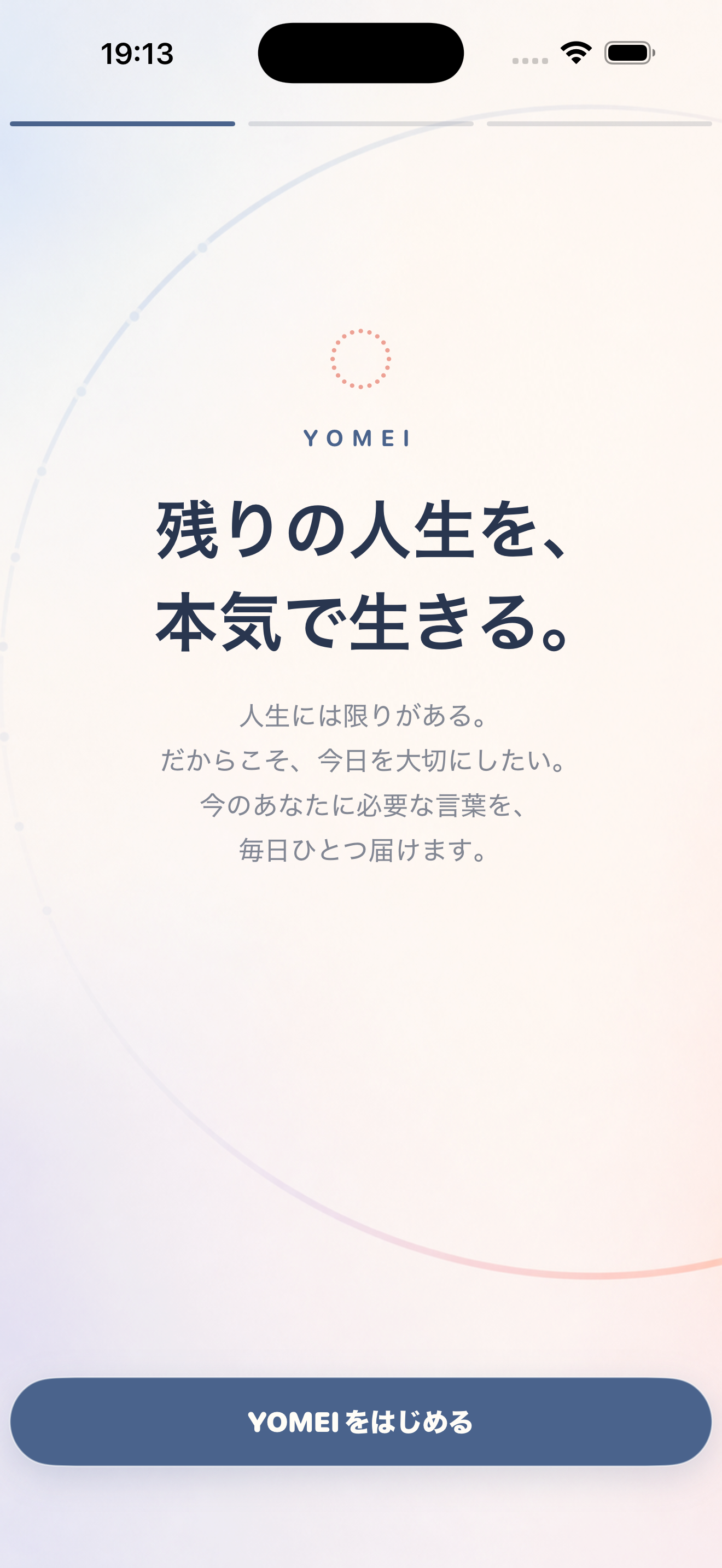 YOMEI screenshot 4