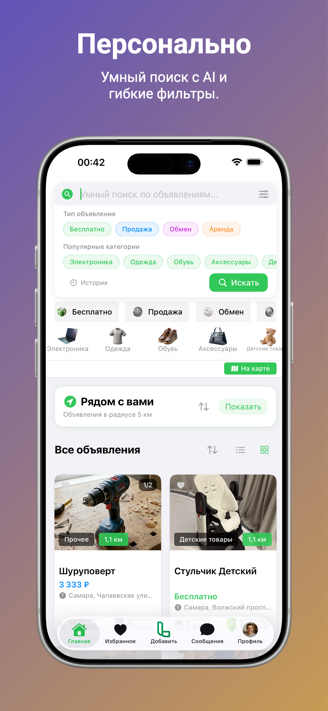 Loka - объявления рядом screenshot 7