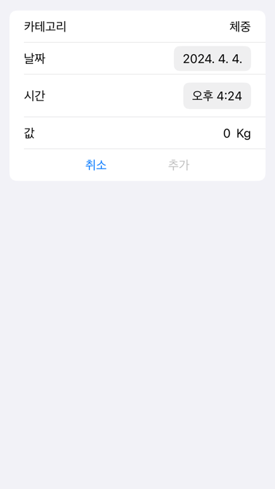 record body size Screenshot 1 of 3