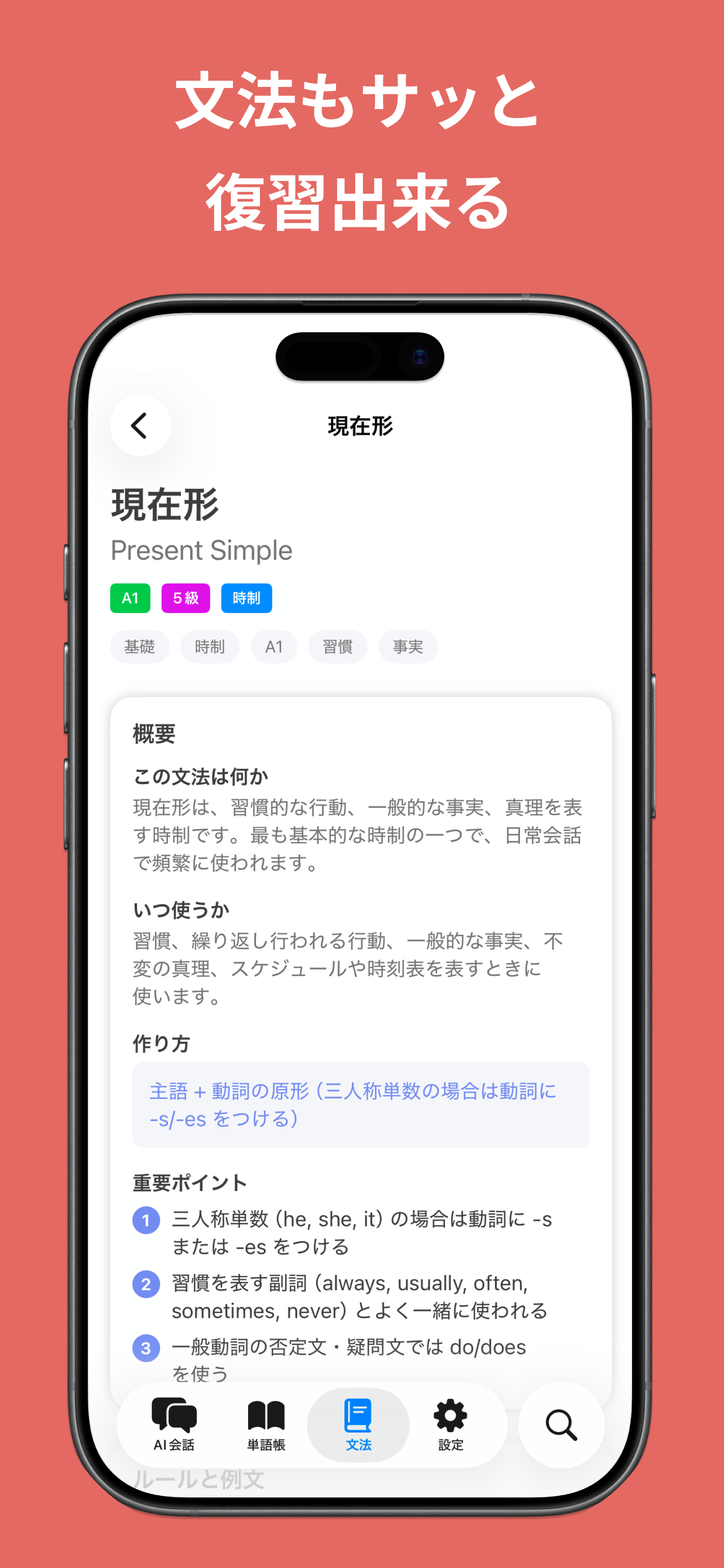 Memorize - 英単語帳アプリ screenshot 7