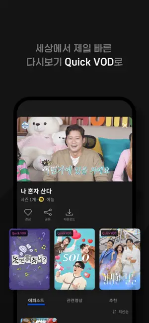 Wavve (웨이브) iPhone screenshot 5