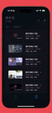 HypeRecord录屏大师-手机屏幕录制软件 screenshot
