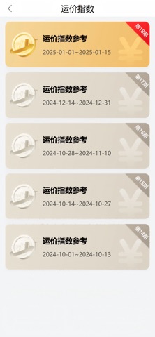 烨电科技船的App screenshot