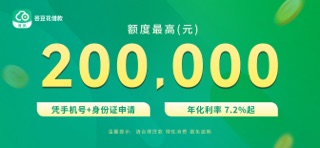 芸豆花-借款小额贷款现金分期金融借款借钱软件 screenshot