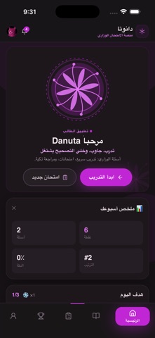 Danuta Screenshot 4 of 8
