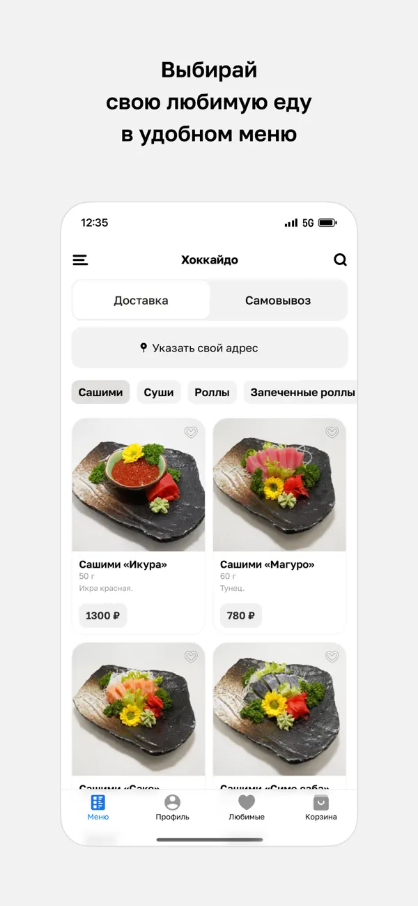 Screenshot #2 pour Хоккайдо · Южно-Сахалинск