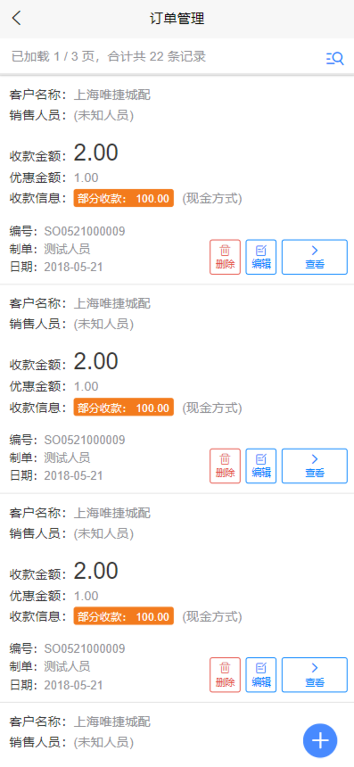 华辉ERP screenshot 9