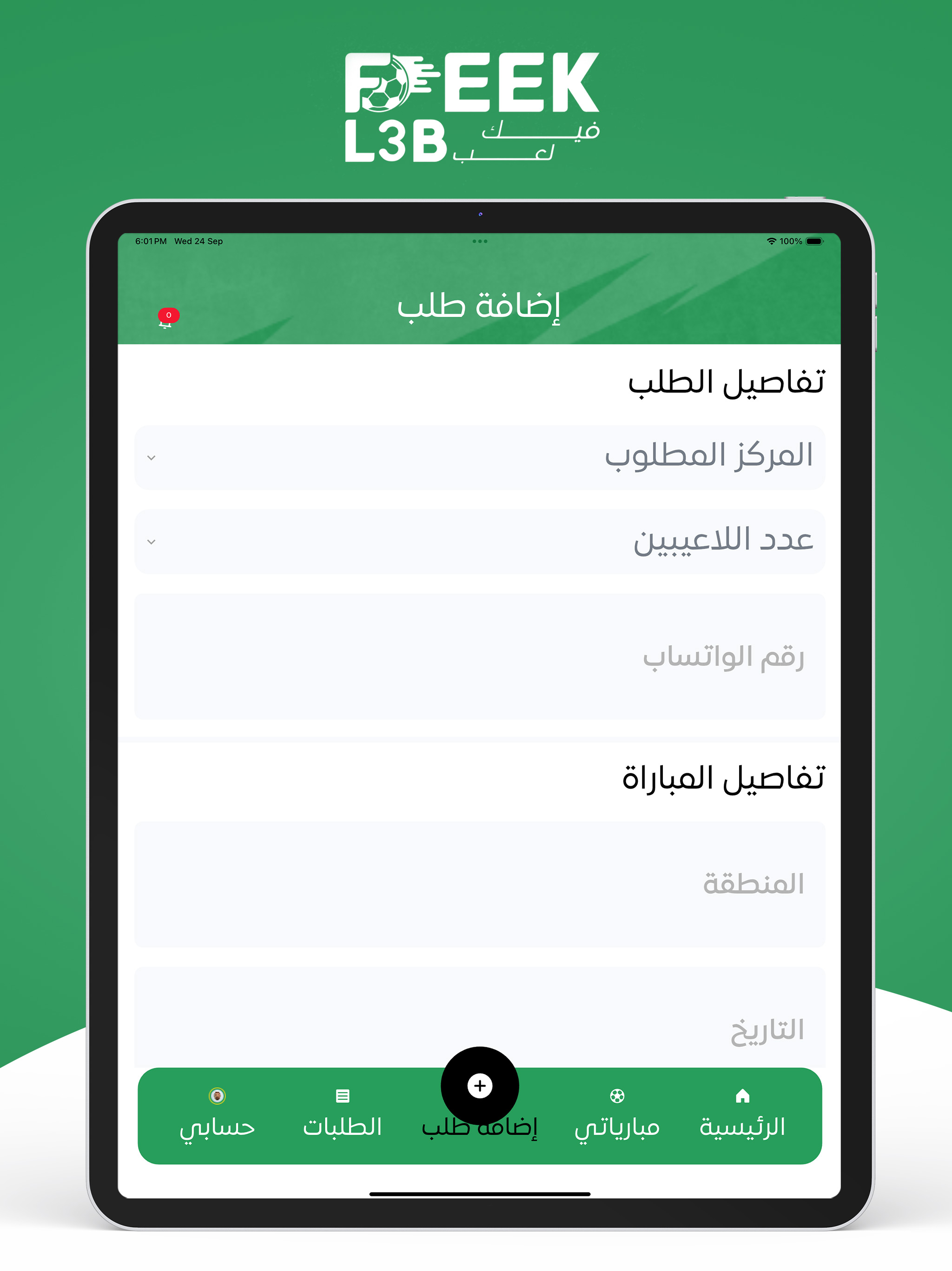 Feekl3b screenshot 6