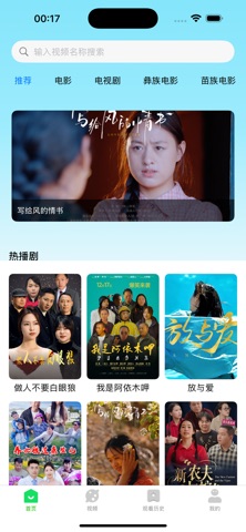 万眸视频 screenshot