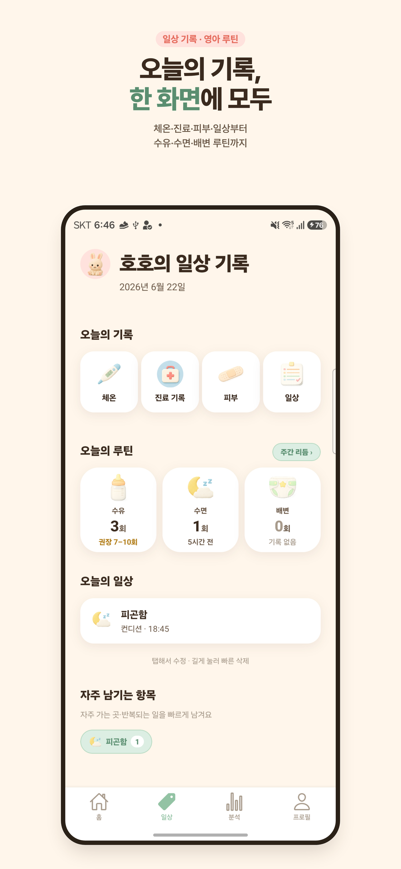 키즈건강비서