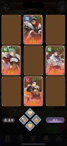 少年名将-全新三国史诗卡牌手游 screenshot