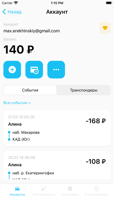 Screenshot #1 pour Мой ЗСД