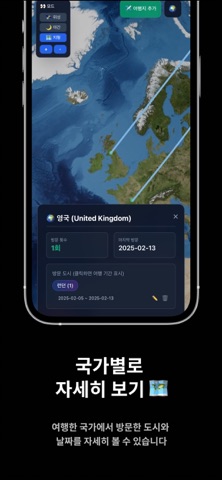 나의 여행 저장소 - My Travel Archive screenshot