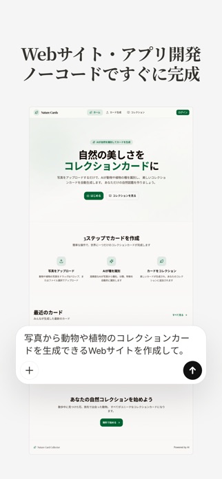 Manus AI(マナス) 汎用AIエージェント＆自動化 スクリーンショット2