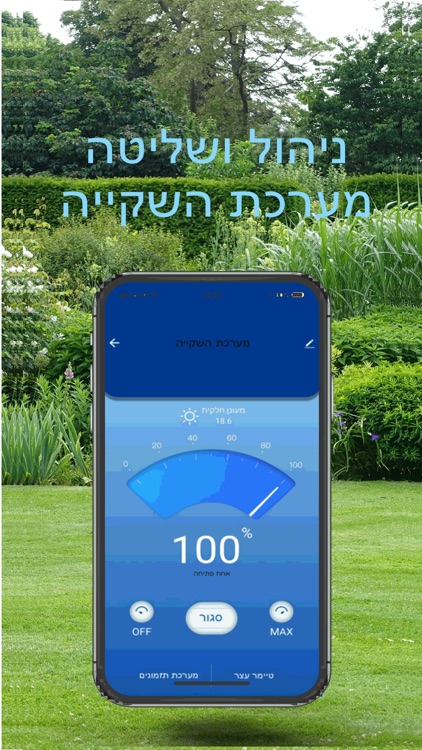 HOMEETEC SMART screenshot-3