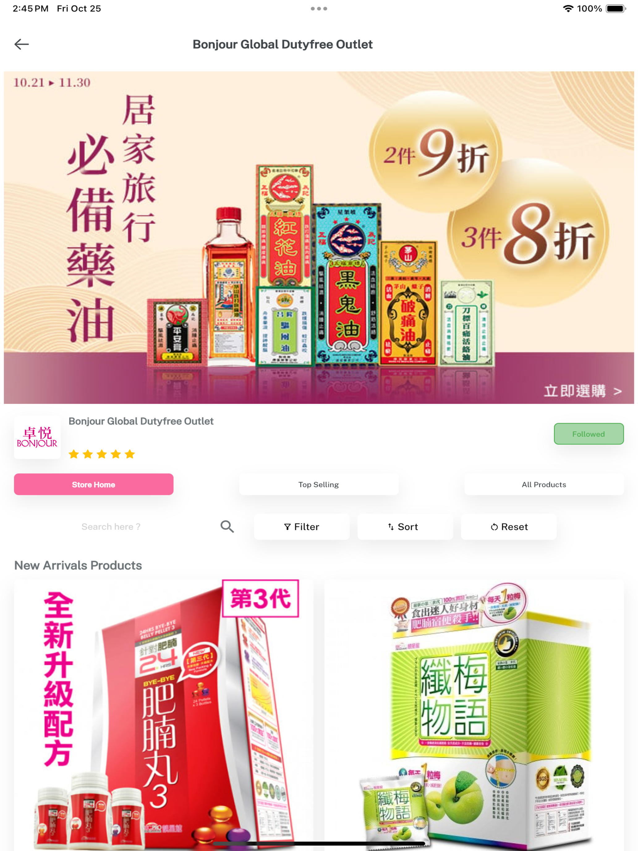 HKMall screenshot 9