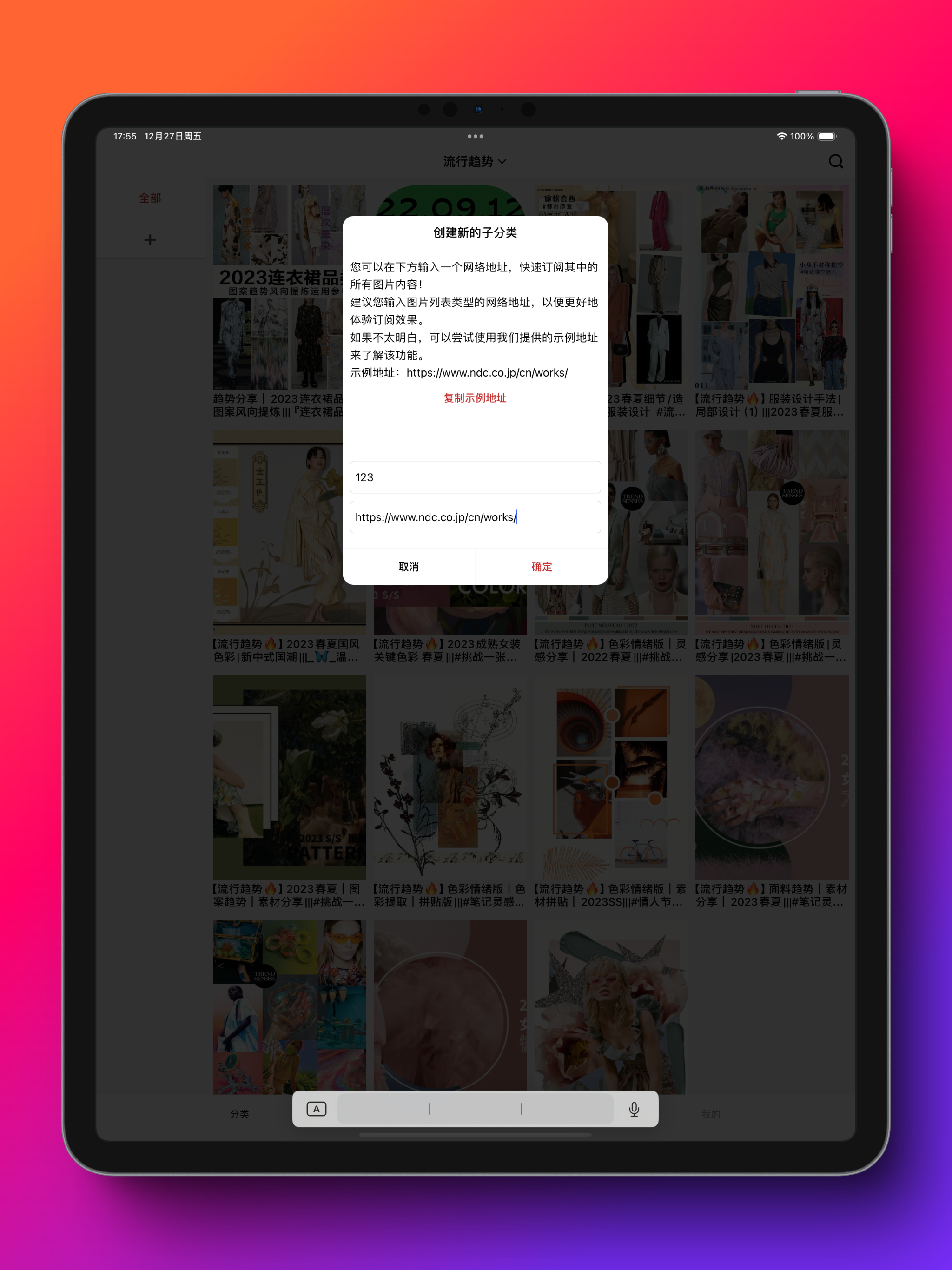 时尚Style - 心随我动 自由我选择