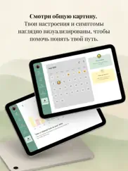 calmly: здоровье и покой айпад изображения 3