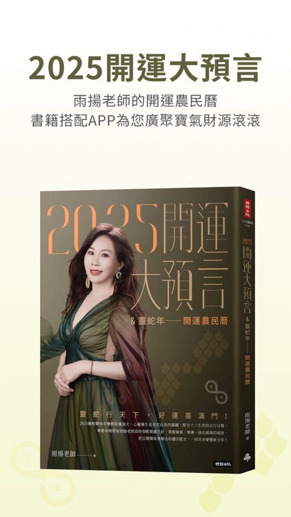 雨揚樂活 screenshot-3