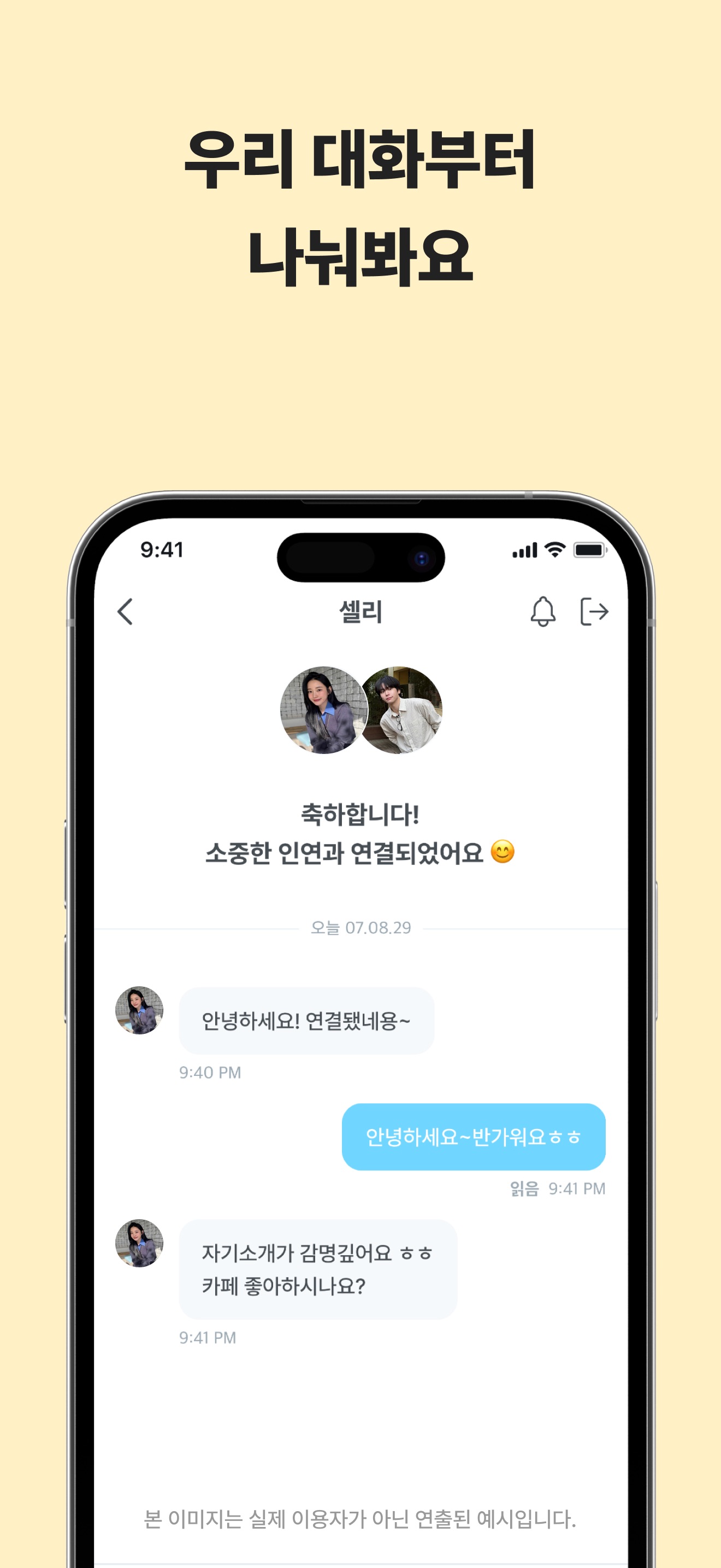 정오의데이트 소개팅 - 동네친구, 데이트, 만남 스크린샷 8