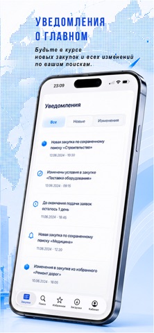TenderPoint screenshot