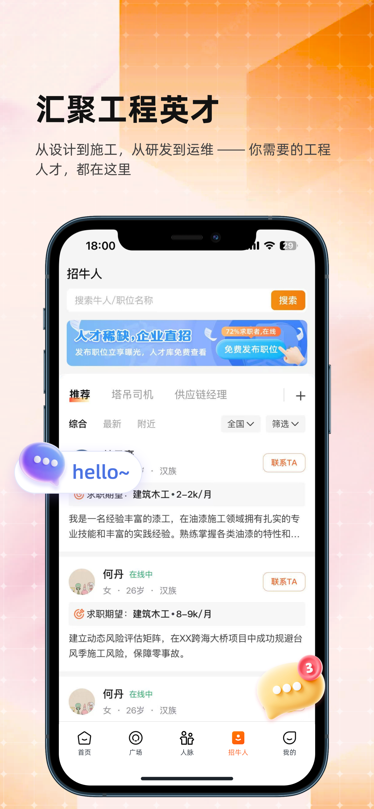 云建智联