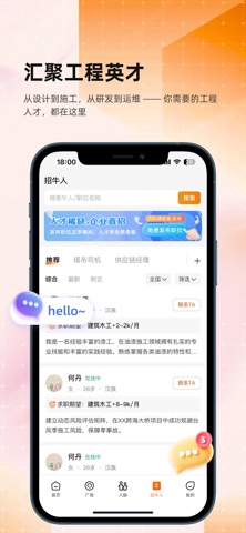 云建智联 screenshot