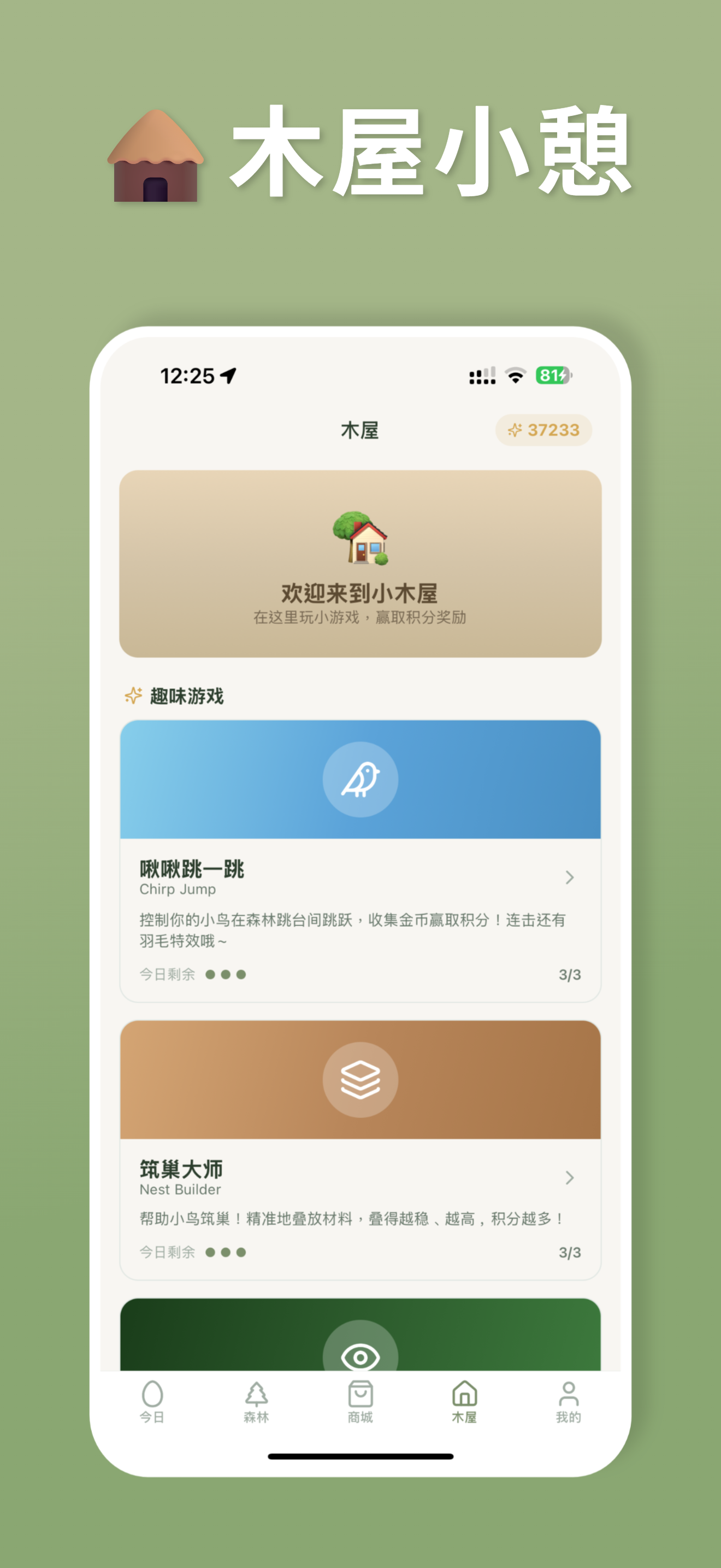 Jiujiu Forest screenshot 9