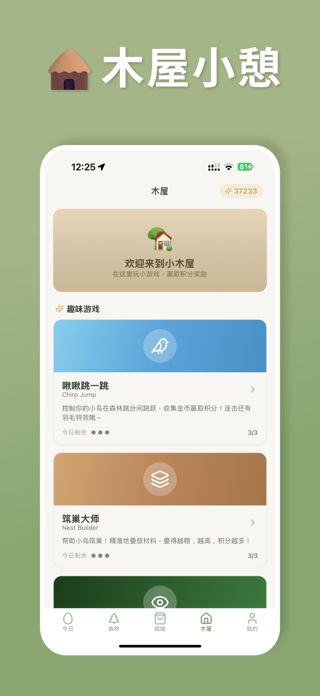 Jiujiu Forest Screenshot 9 of 10