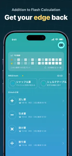百Math - Calculation App - screenshot 1
