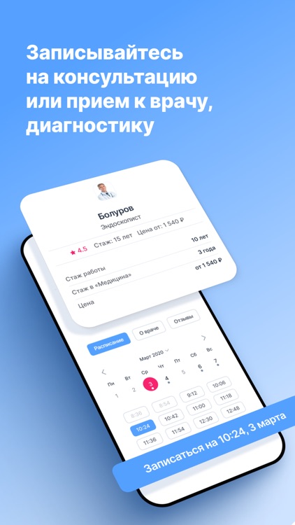 АО Медицина