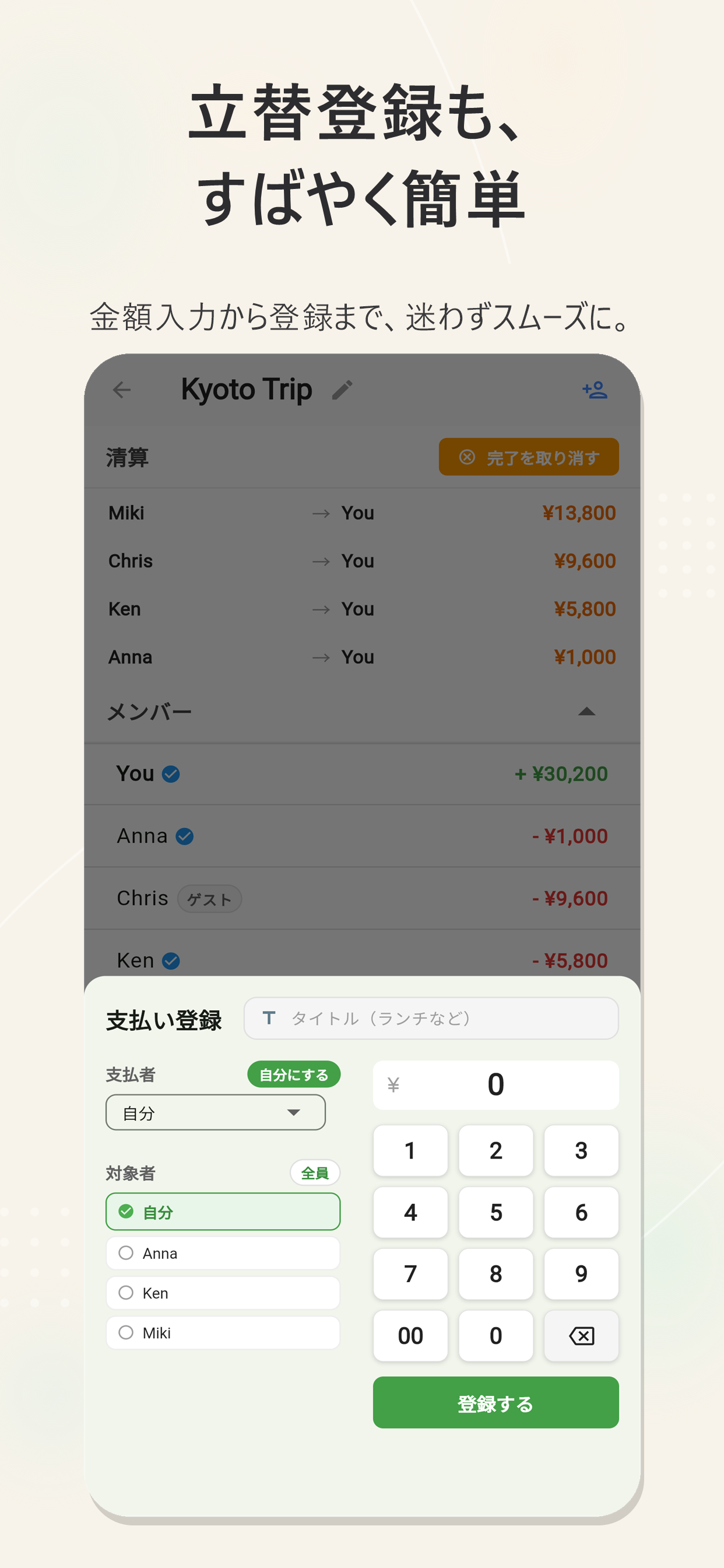 TatekaeLog screenshot 3