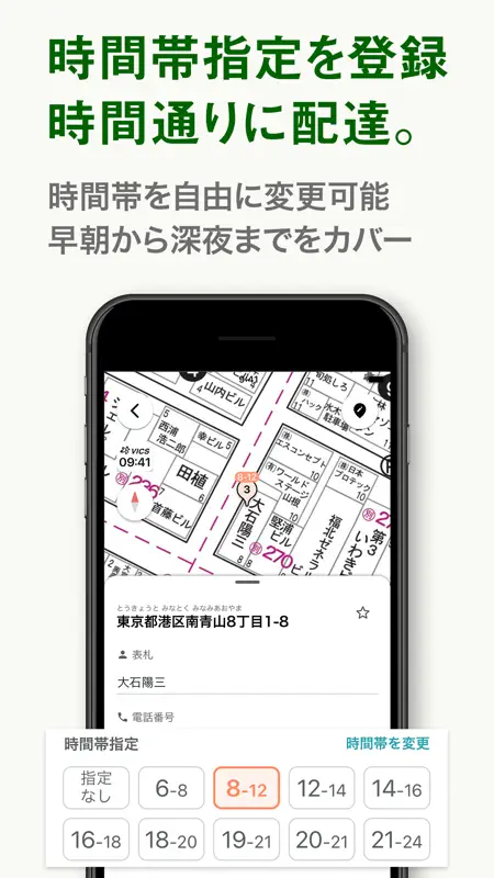 配達NAVITIME ゼンリン住宅地図/荷物管理/カーナビ screenshot 8 of 10