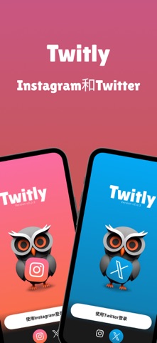 Twitly -> Instagram & Twitter screenshot