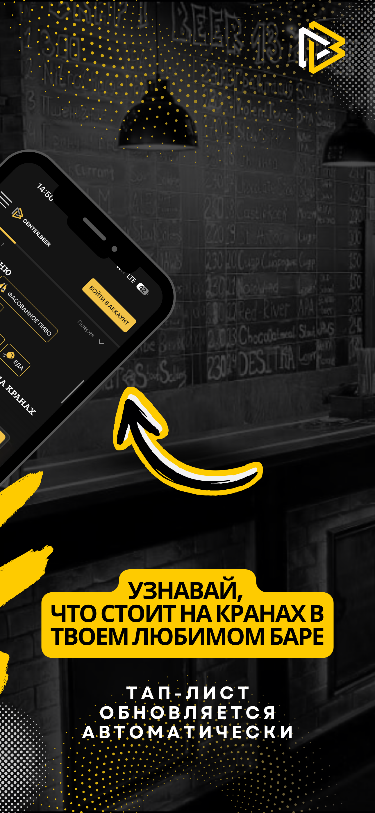 Center.Beer screenshot 3