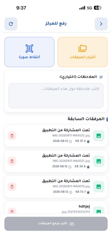 Tools ERP screenshot