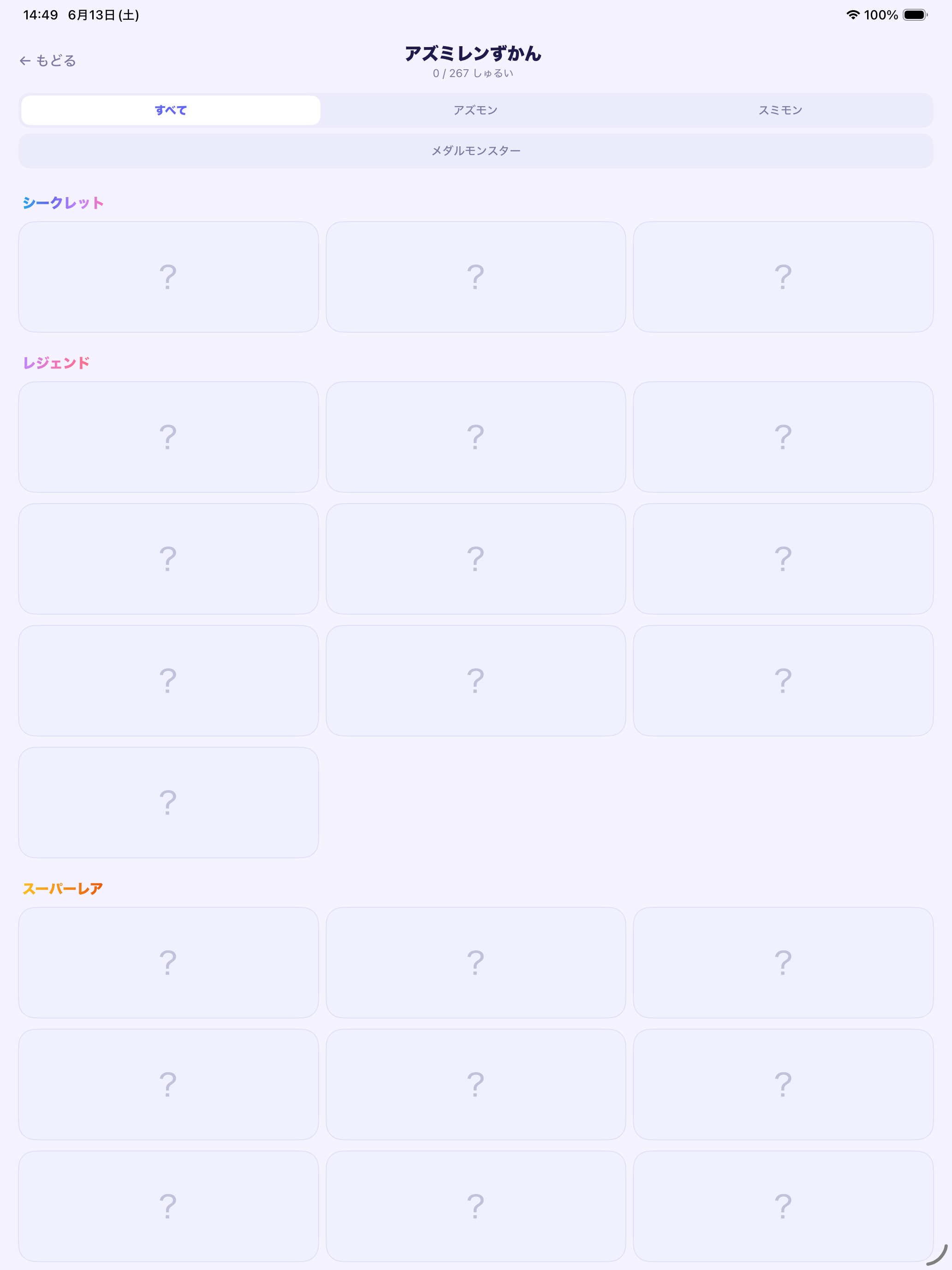 アズミレンクエスト-小学生の漢字・計算ドリル screenshot 14