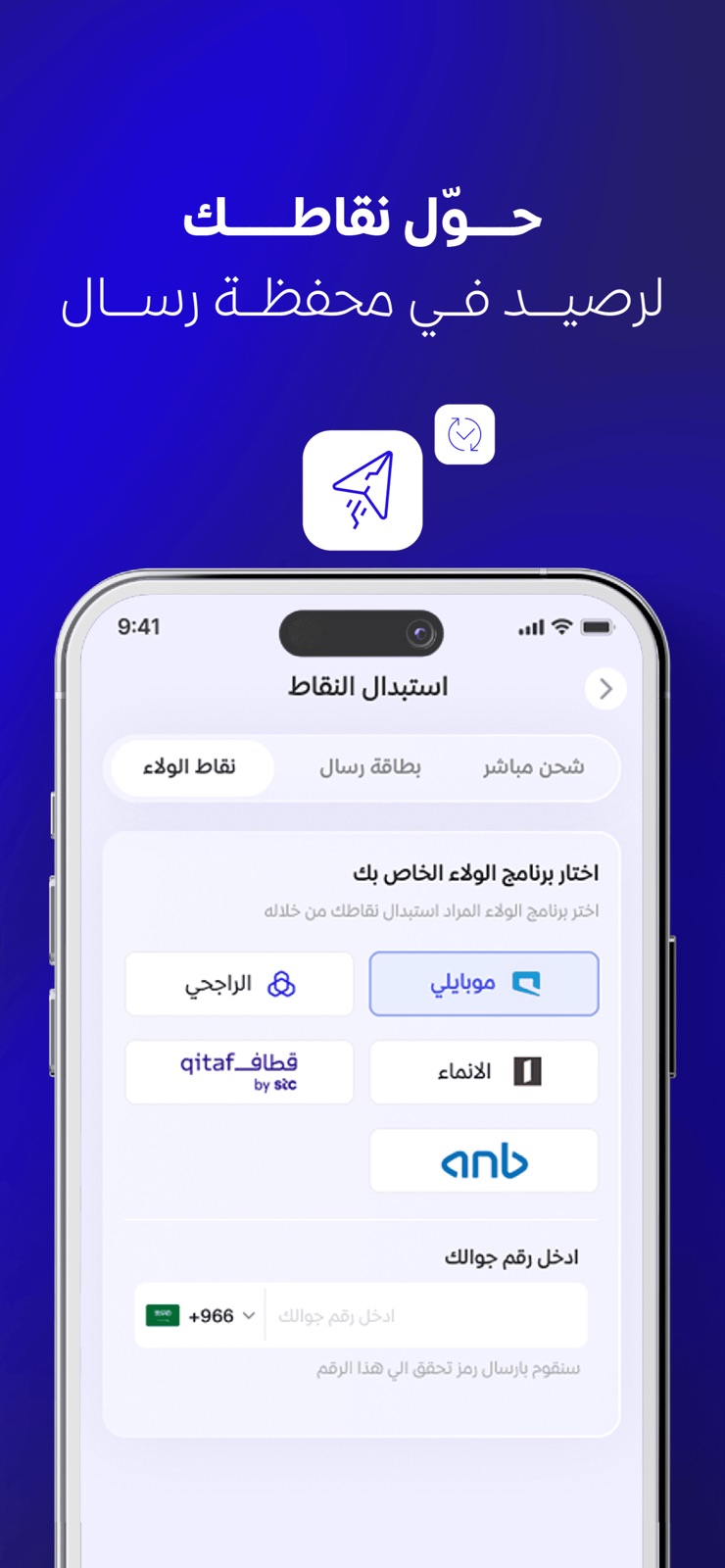 resal - رسال iphone screenshot 2
