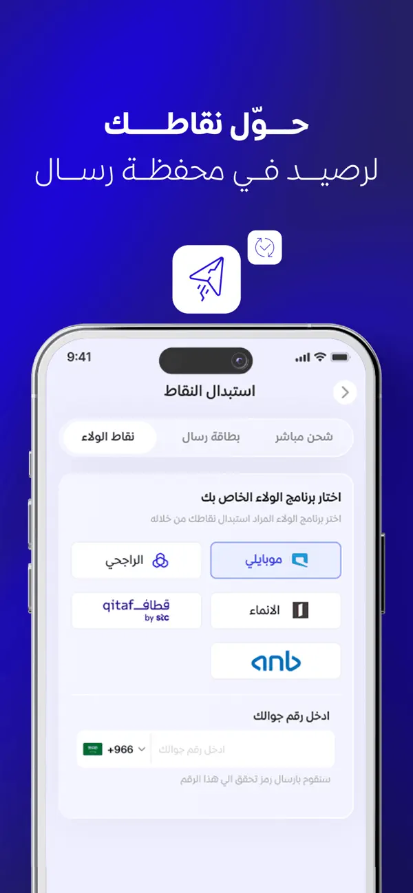 Screenshot #2 pour resal - رسال