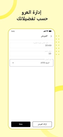 Zajil Resturants screenshot