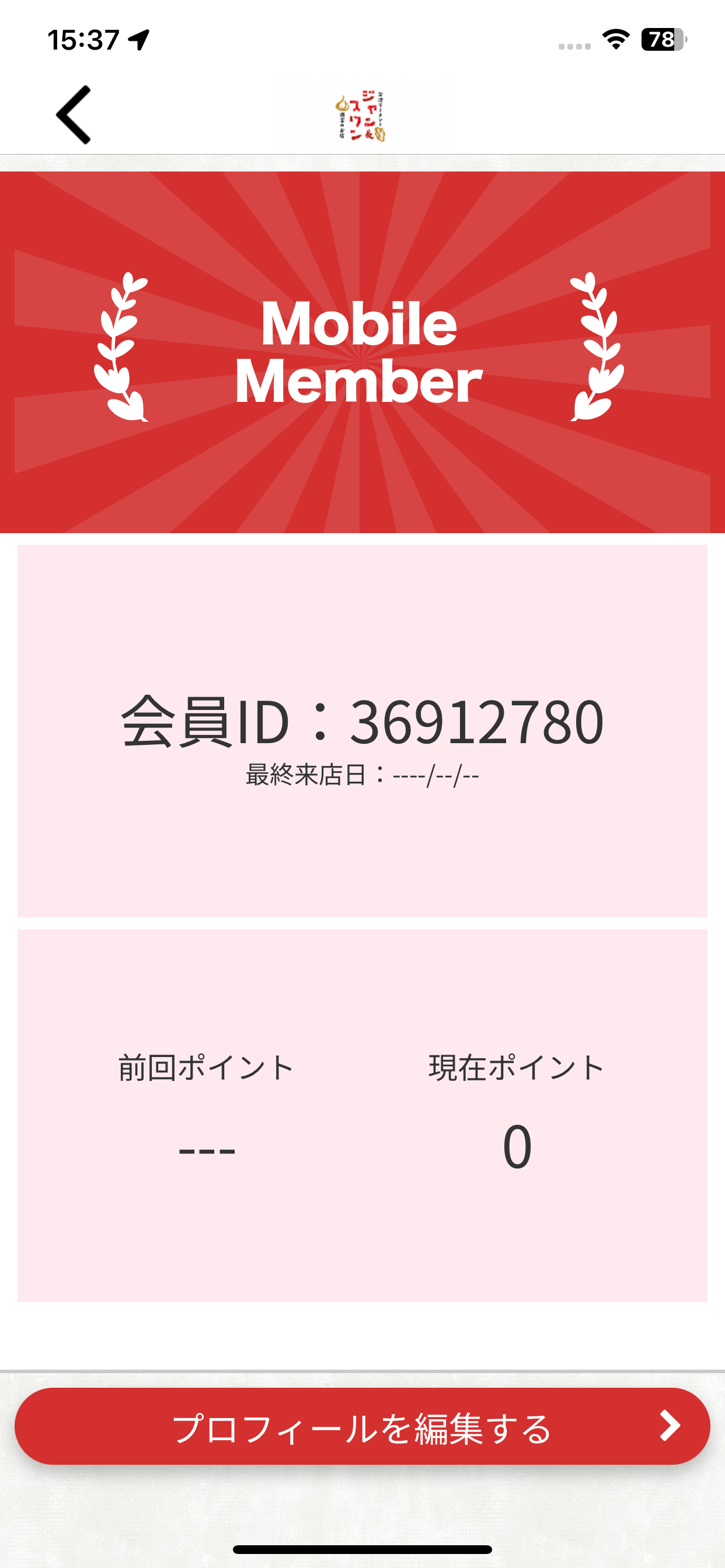 ジャン＆スワン