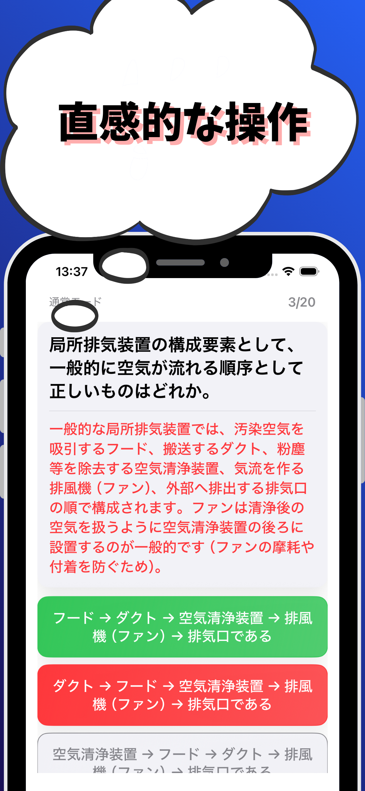 労働安全コンサルタント-試験対策-国家資格