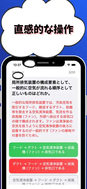 労働安全コンサルタント-試験対策-国家資格 screenshot 4