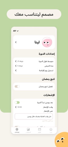 نايا: متتبع الدورة والمزاج screenshot