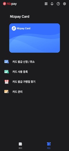 Nizpay screenshot