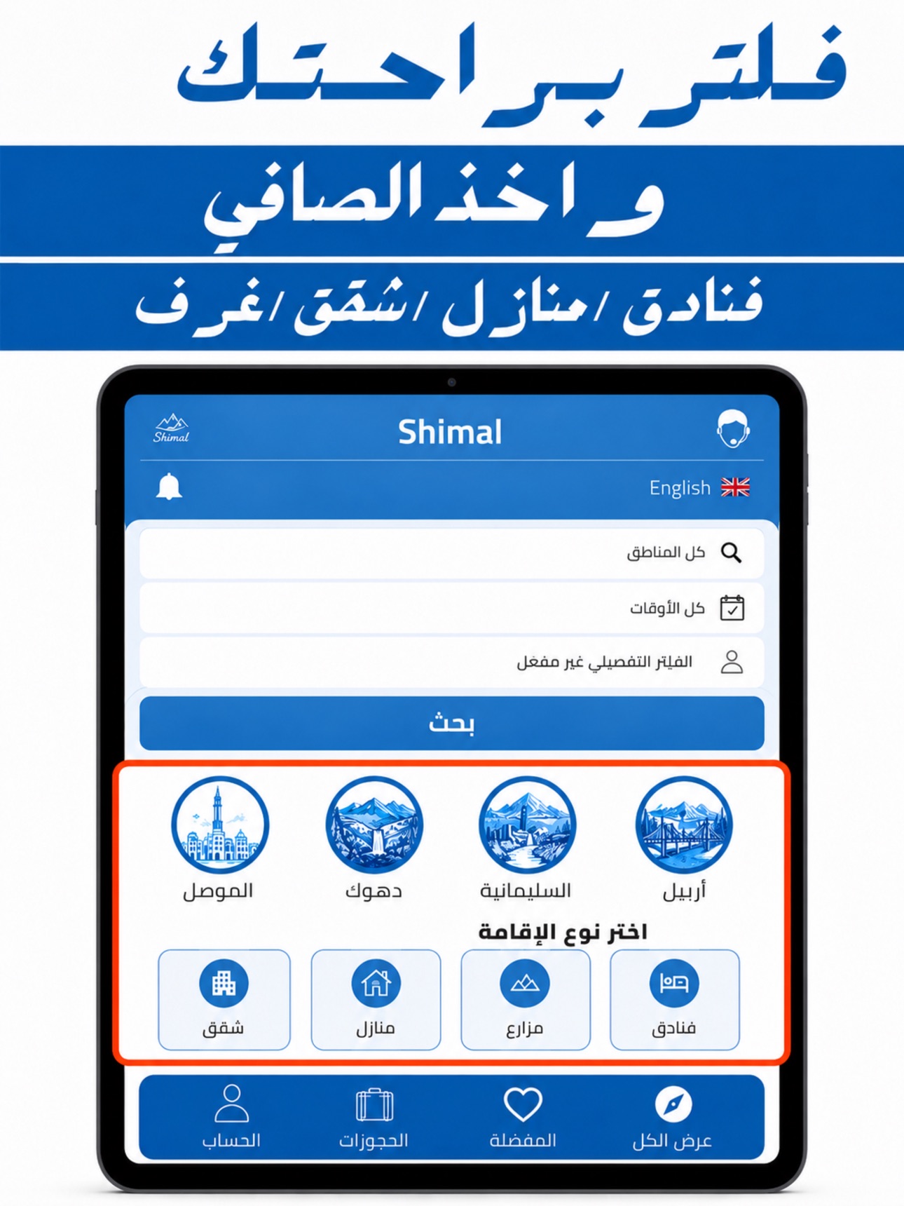Screenshot 10 of Shimal | شمال