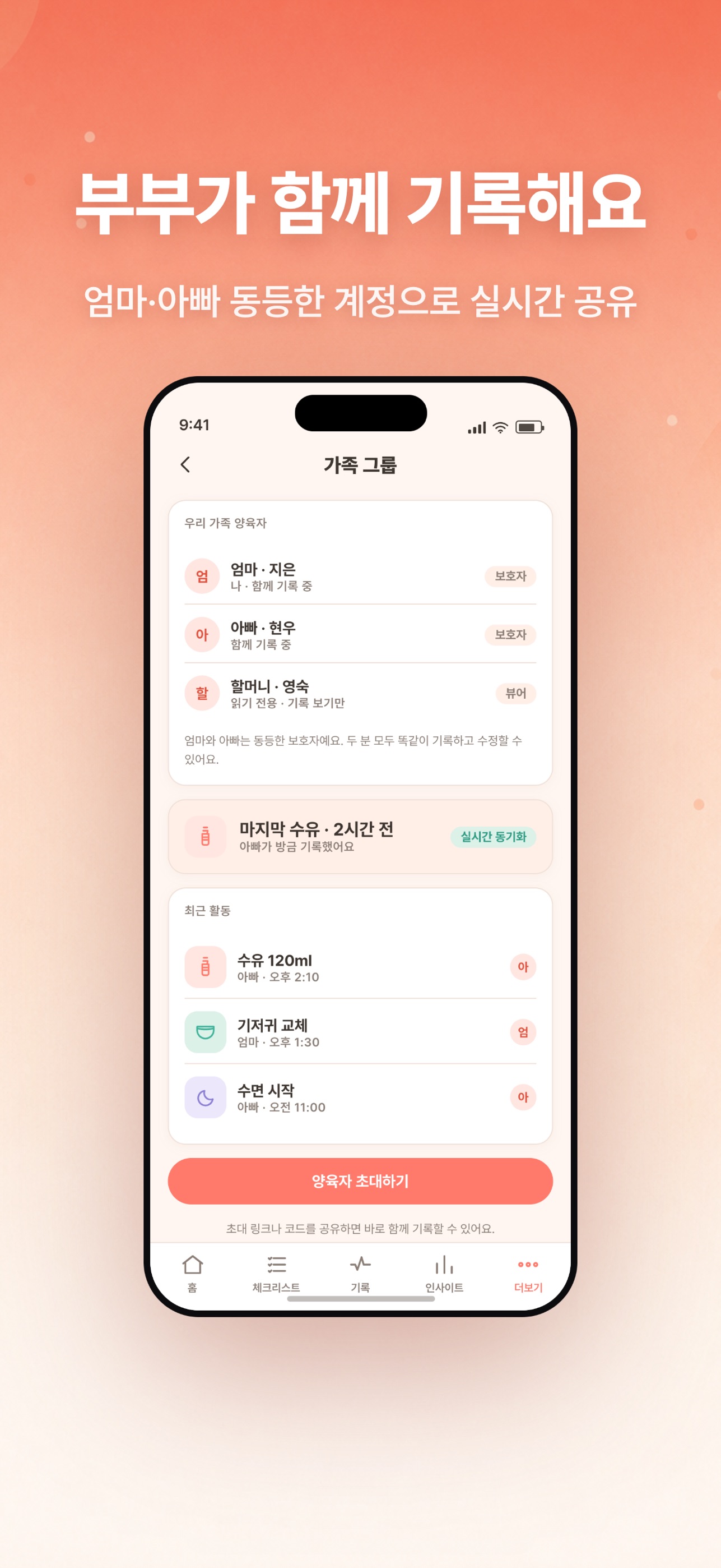 Screenshot 4 of 꼬물록